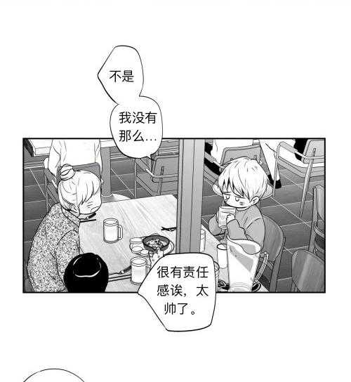 爱情是幻想（共2季） 第63话 第26页
