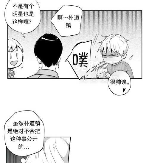 爱情是幻想（共2季） 第63话 第27页