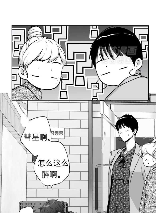 爱情是幻想（共2季）第64话图