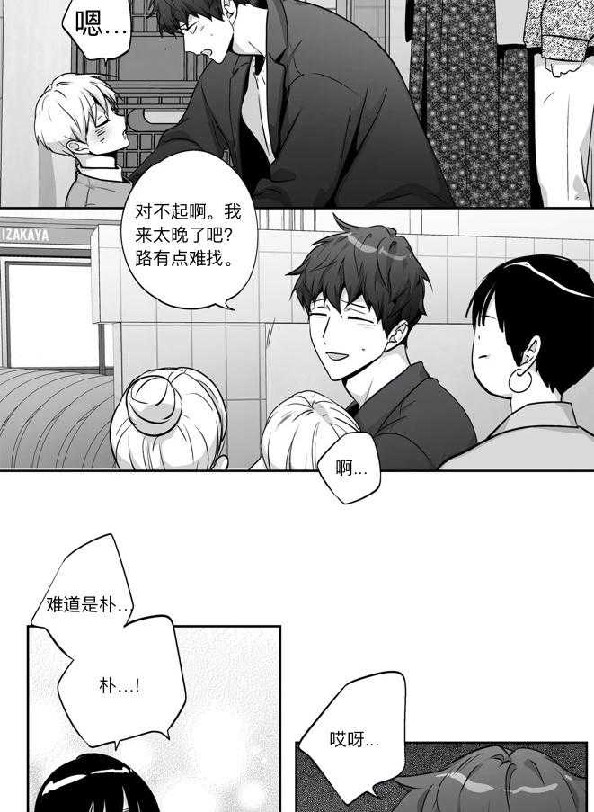 爱情是幻想（共2季）第64话图