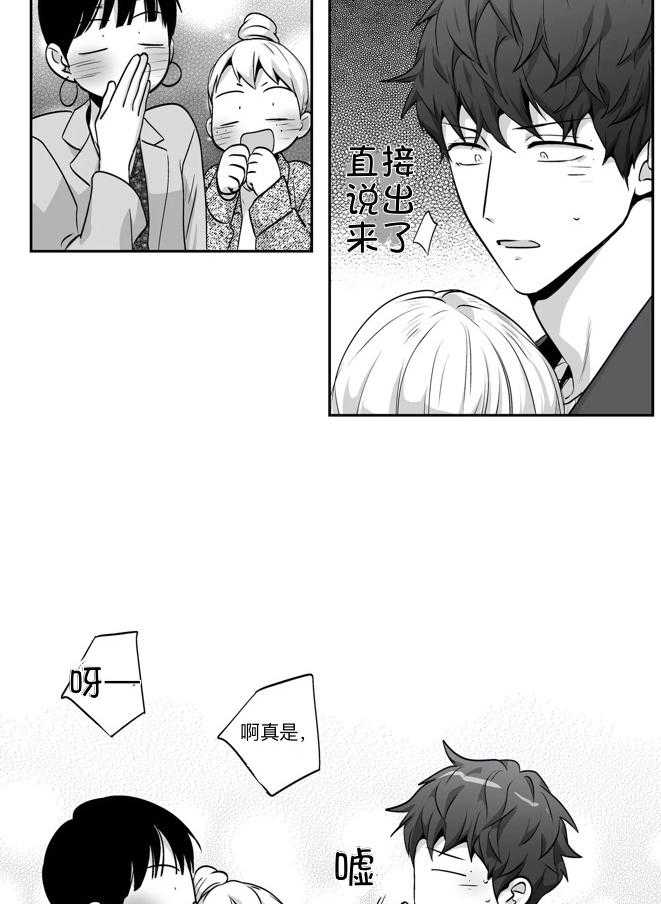 爱情是幻想（共2季）第64话图