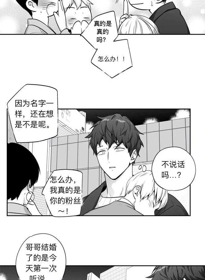 爱情是幻想（共2季）第64话图