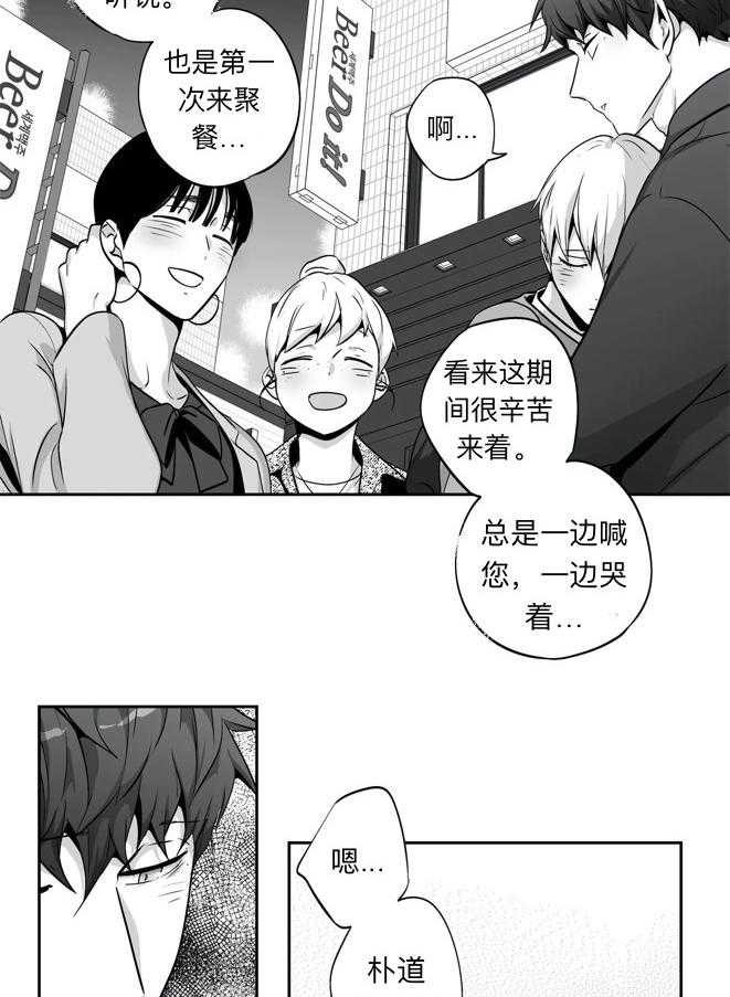 爱情是幻想（共2季）第64话图