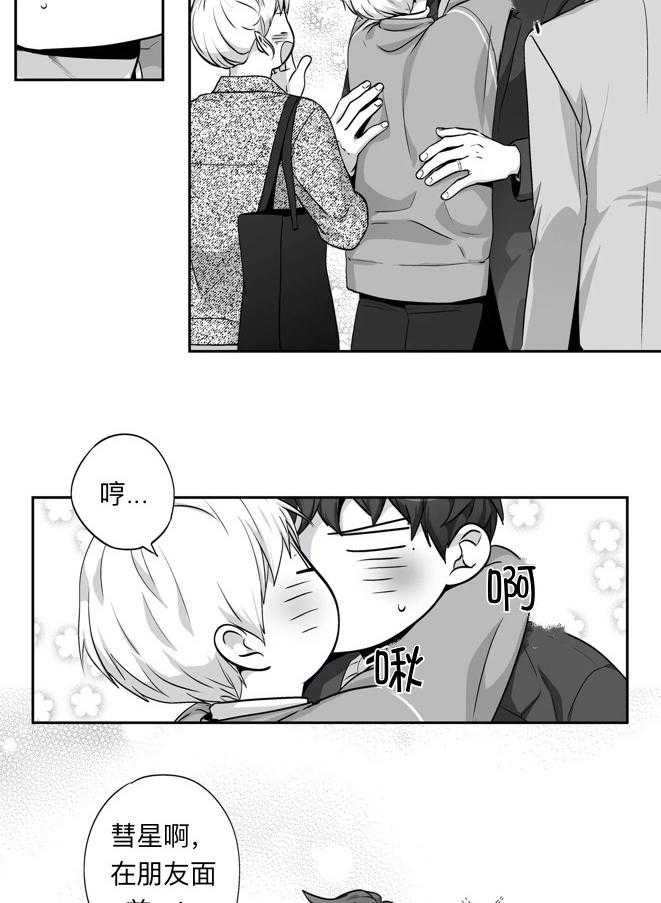 爱情是幻想（共2季）第64话图