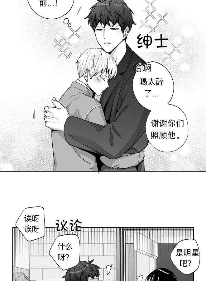 爱情是幻想（共2季）第64话图