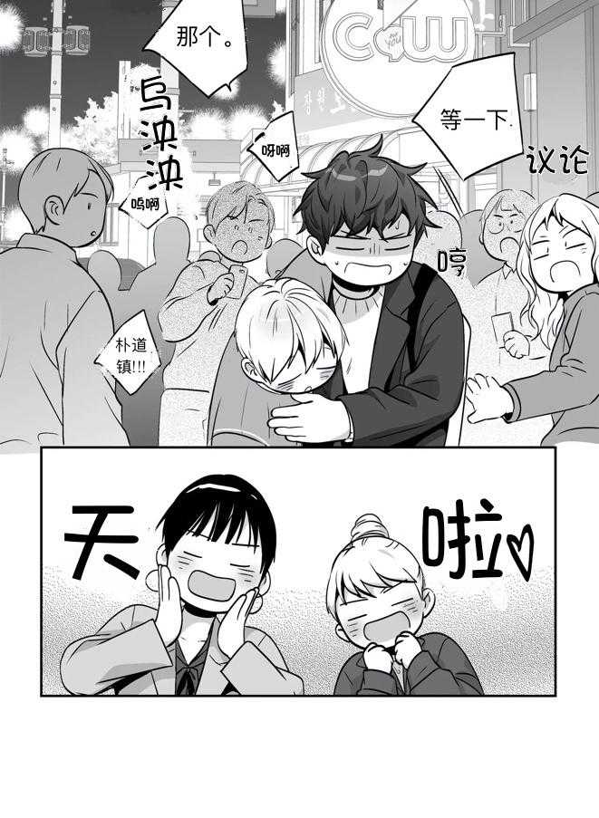 爱情是幻想（共2季）第64话图