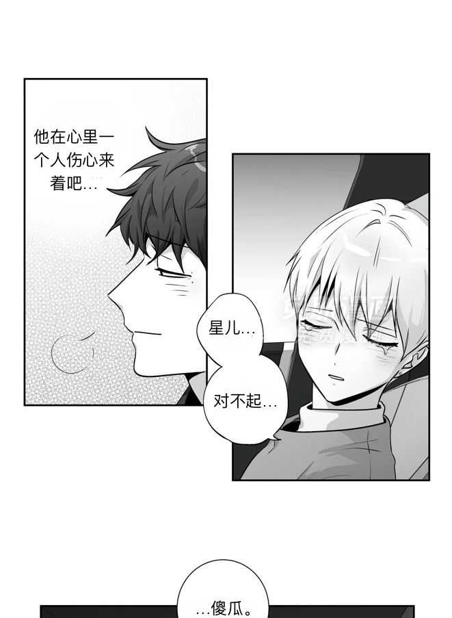 爱情是幻想（共2季）第64话图