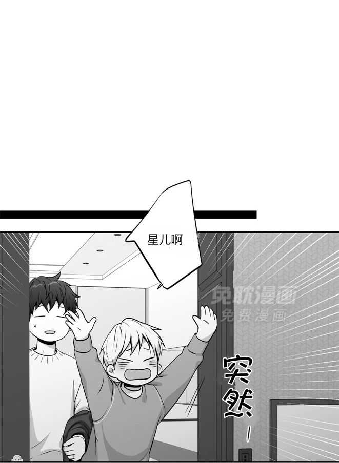 爱情是幻想（共2季）第64话图