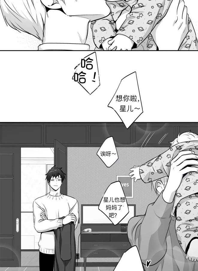 爱情是幻想（共2季）第64话图