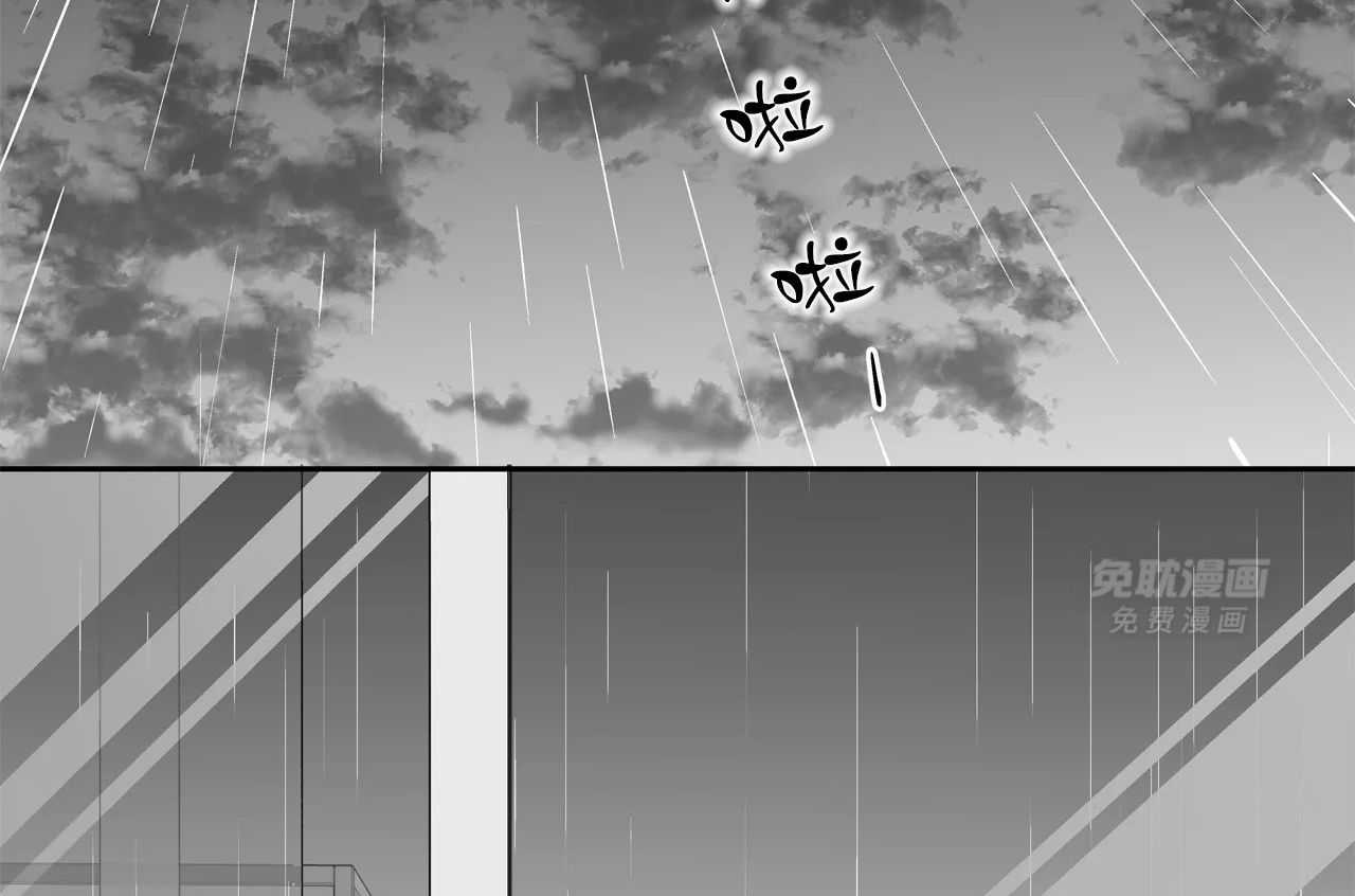 爱情是幻想（共2季） 第65话 第1页