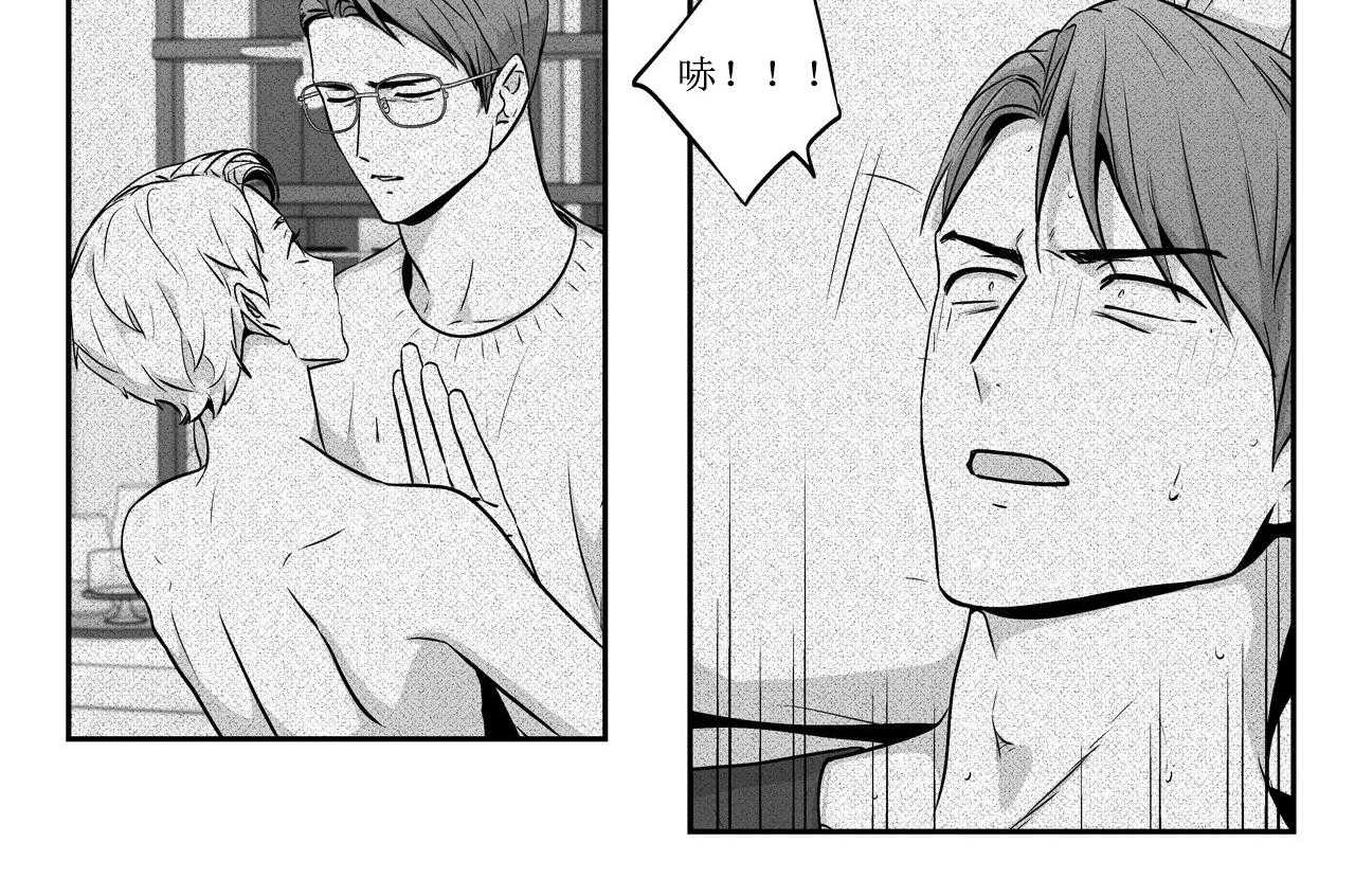 爱情是幻想（共2季） 第65话 第5页