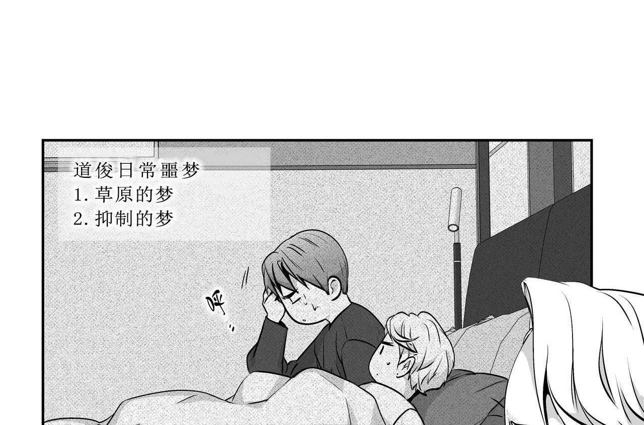 爱情是幻想（共2季）第65话图