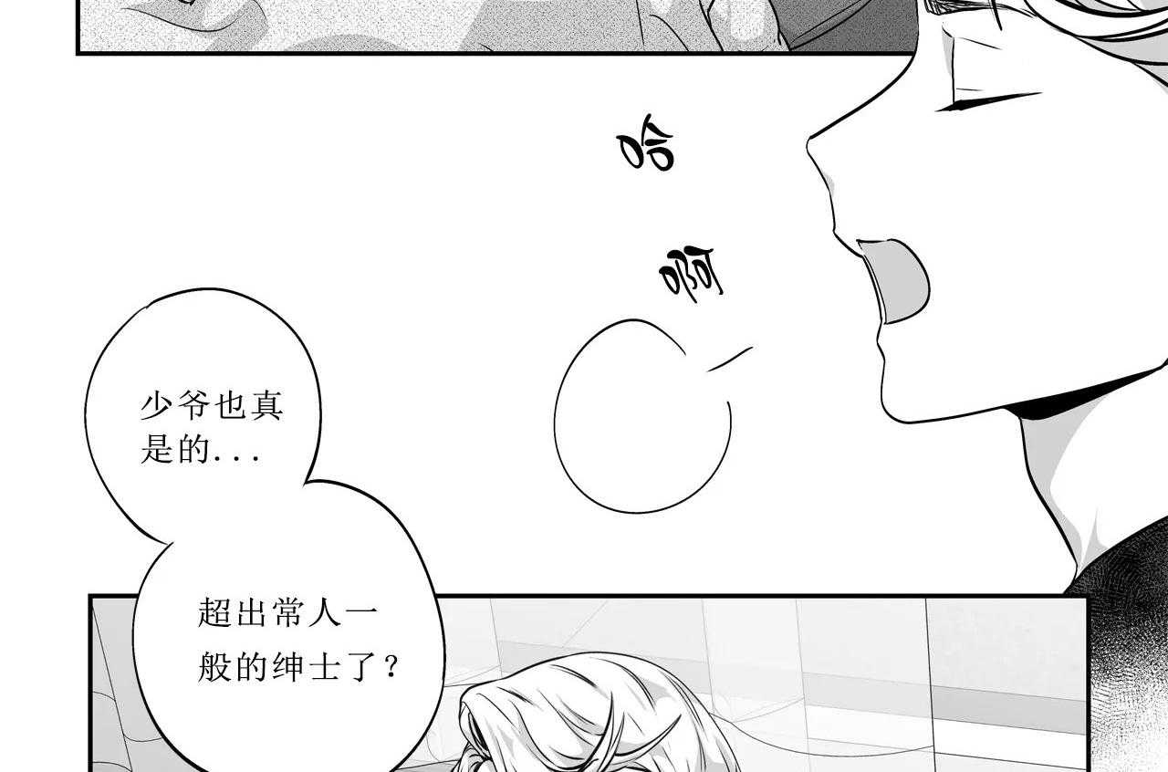 爱情是幻想（共2季）第65话图