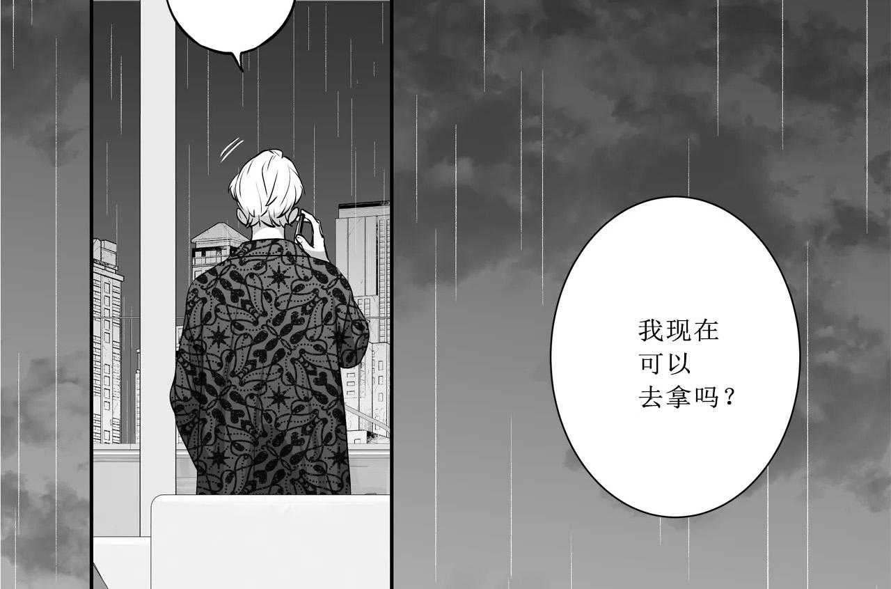 爱情是幻想（共2季）第65话图