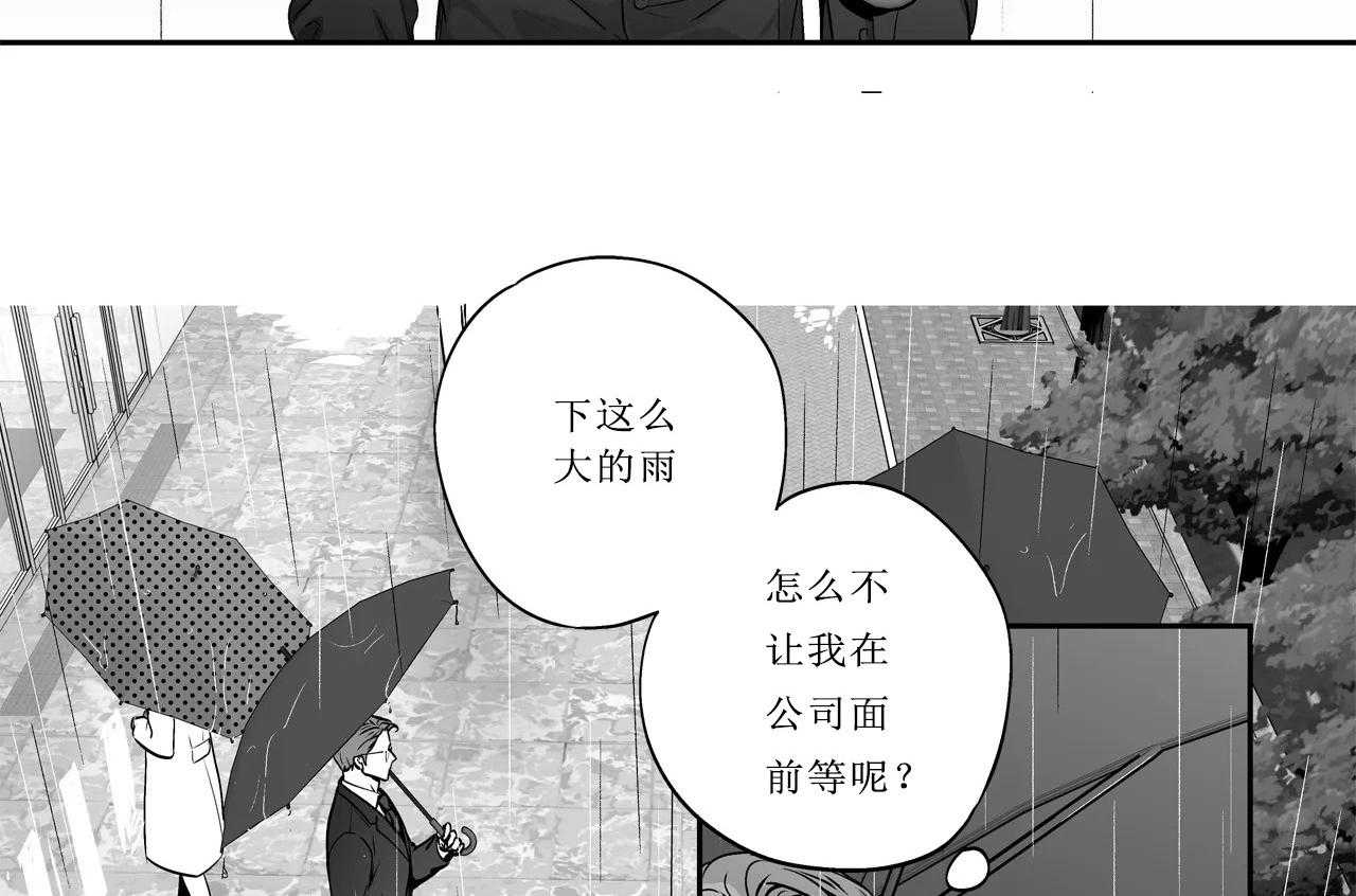 爱情是幻想（共2季）第65话图