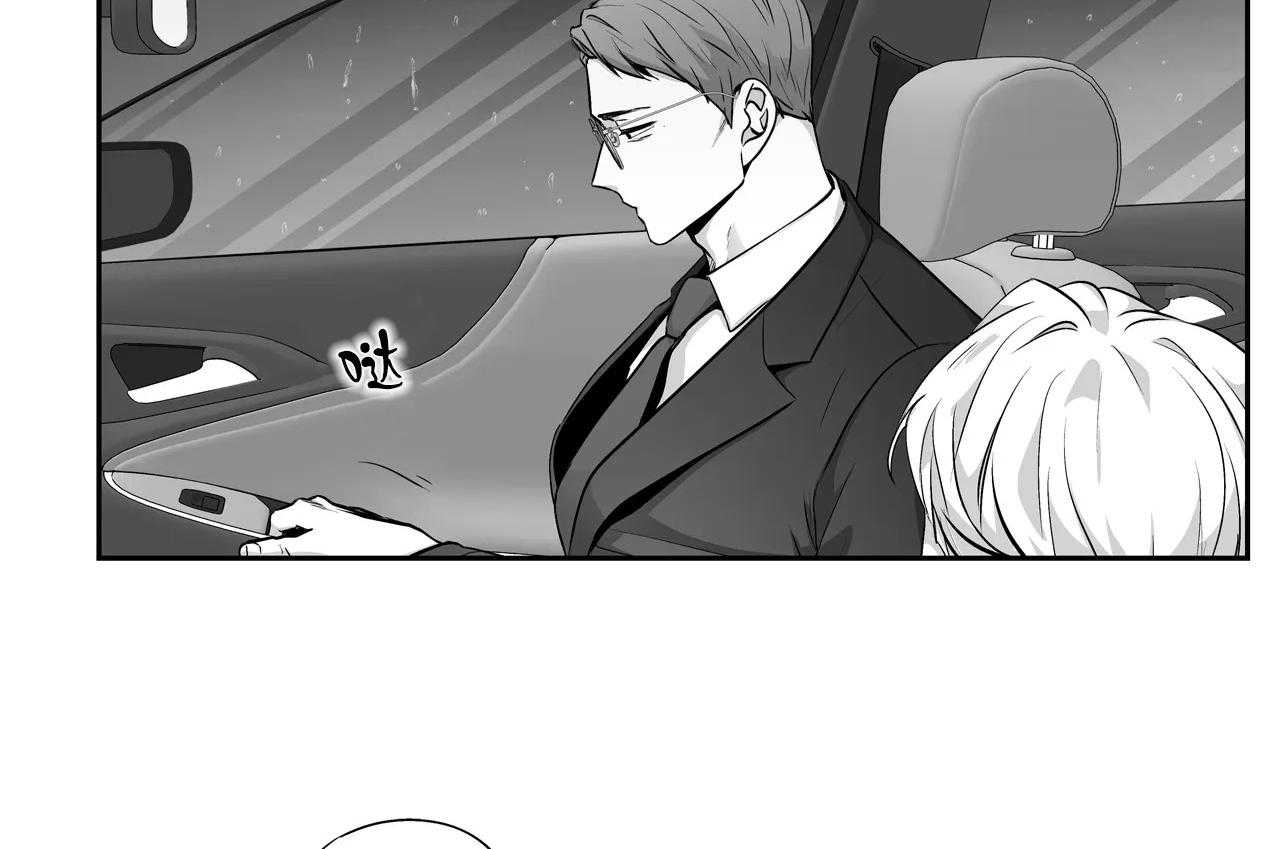 爱情是幻想（共2季） 第65话 第20页