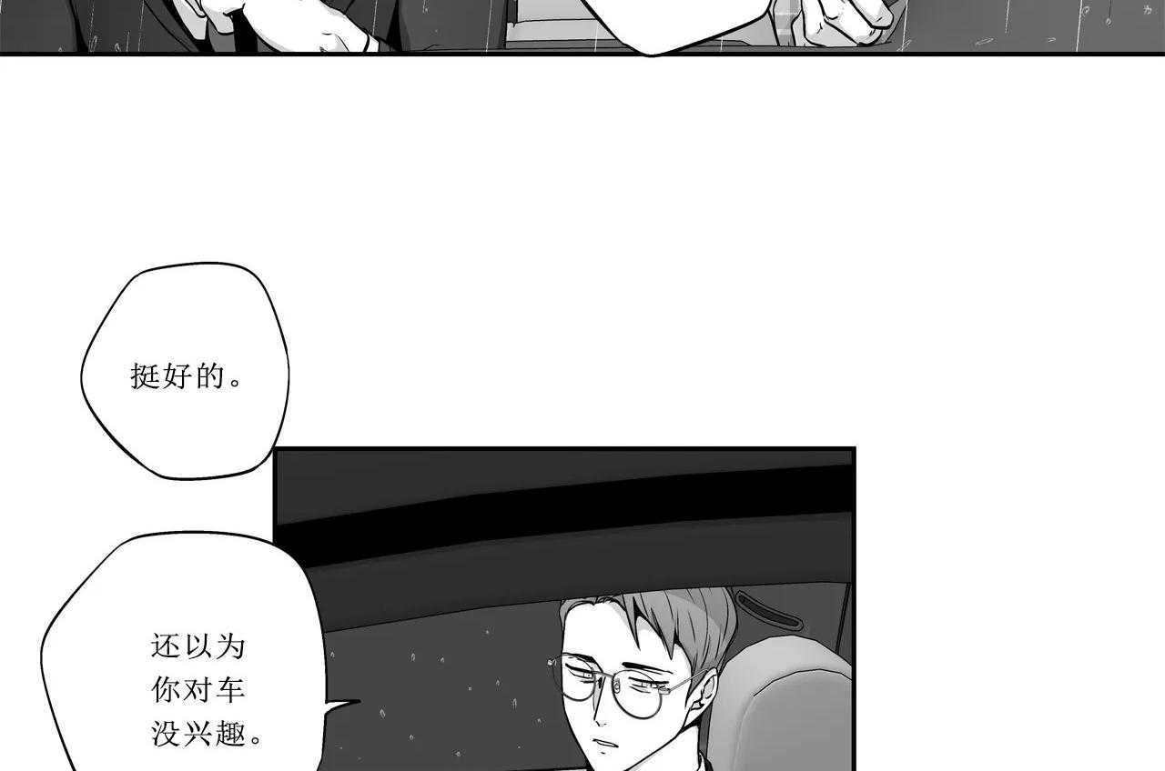 爱情是幻想（共2季） 第65话 第22页