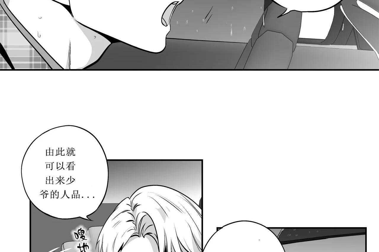 爱情是幻想（共2季） 第65话 第25页