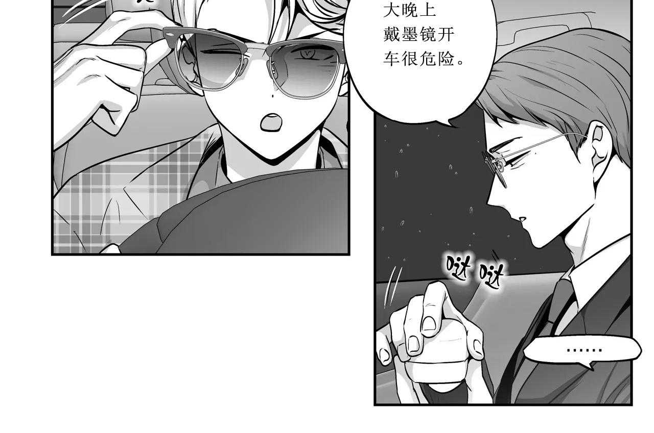 爱情是幻想（共2季） 第65话 第26页