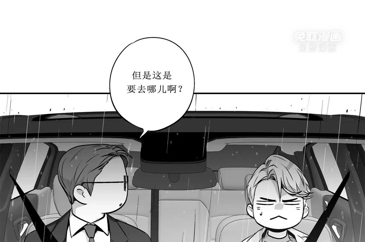 爱情是幻想（共2季） 第65话 第27页