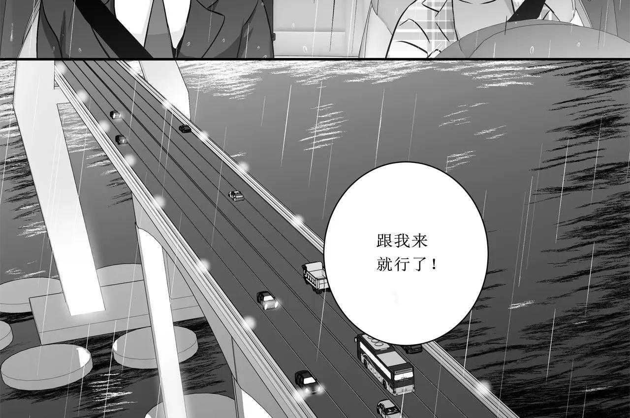 爱情是幻想（共2季） 第65话 第28页