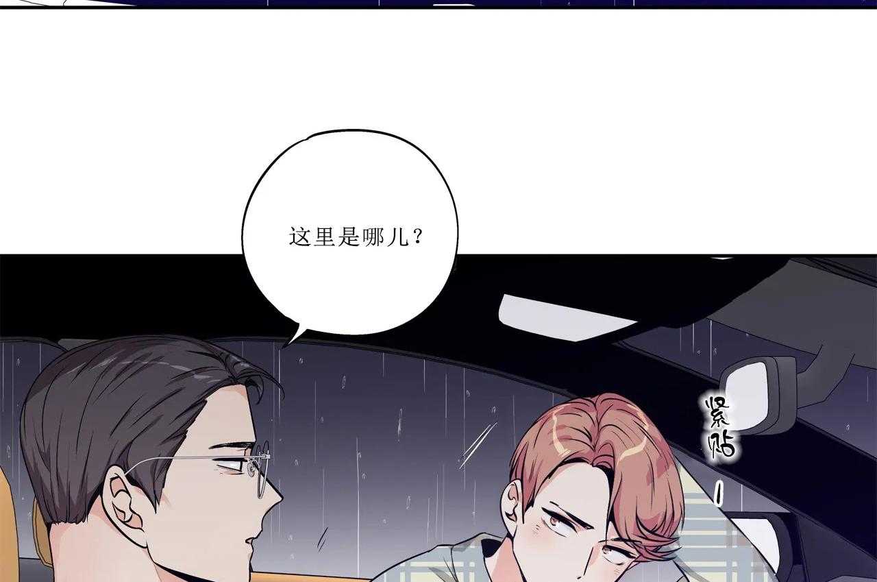 爱情是幻想（共2季） 第65话 第33页