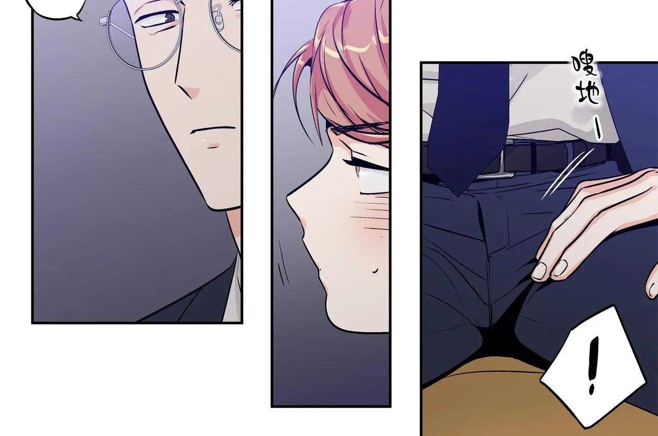 爱情是幻想（共2季） 第65话 第35页