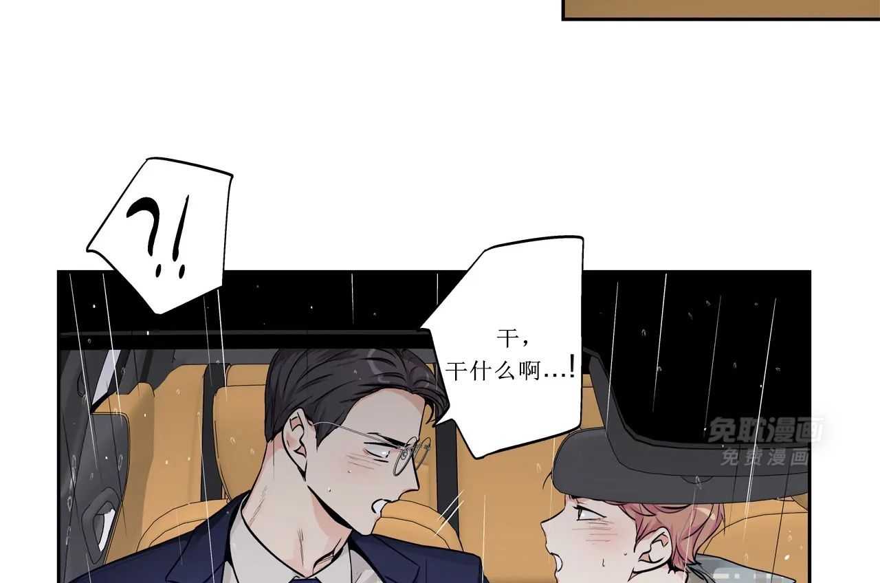 爱情是幻想（共2季） 第65话 第36页