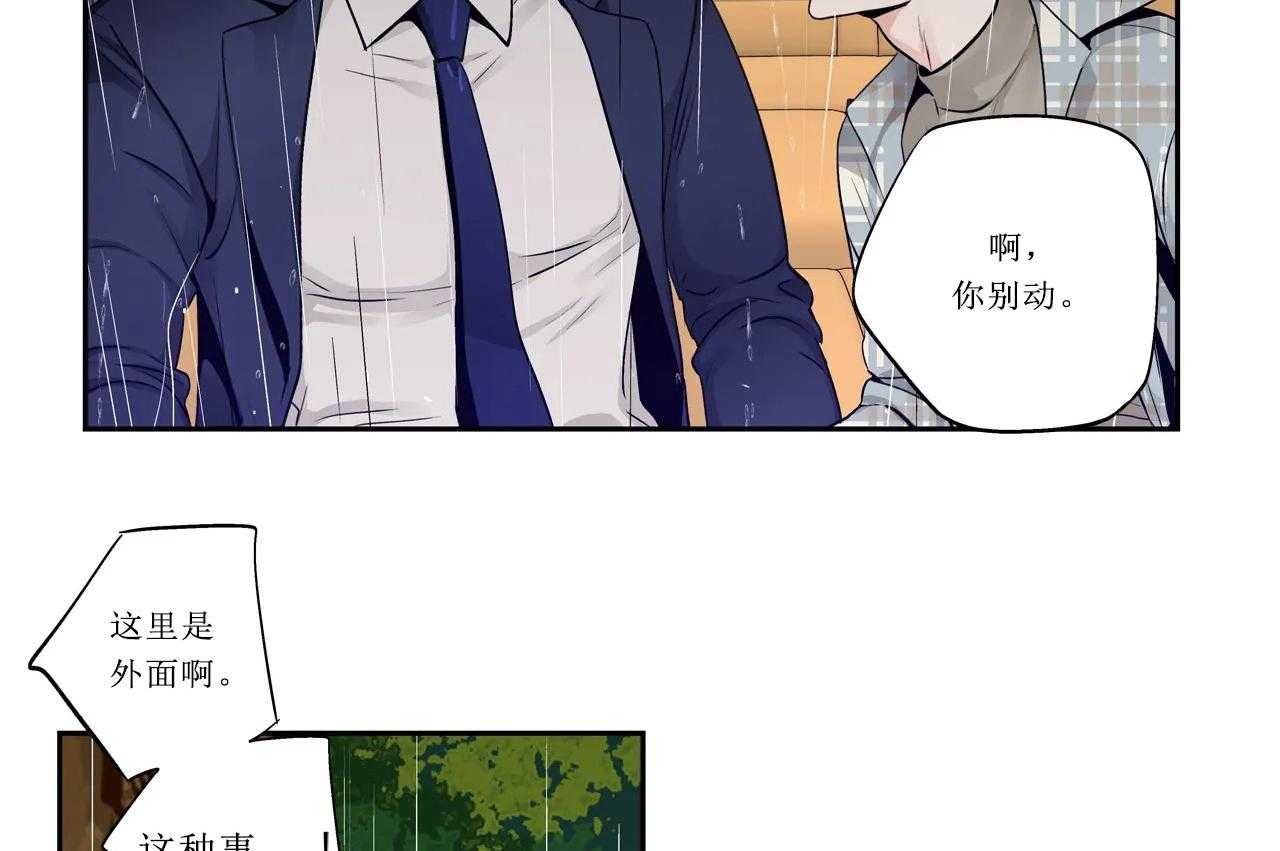 爱情是幻想（共2季） 第65话 第37页