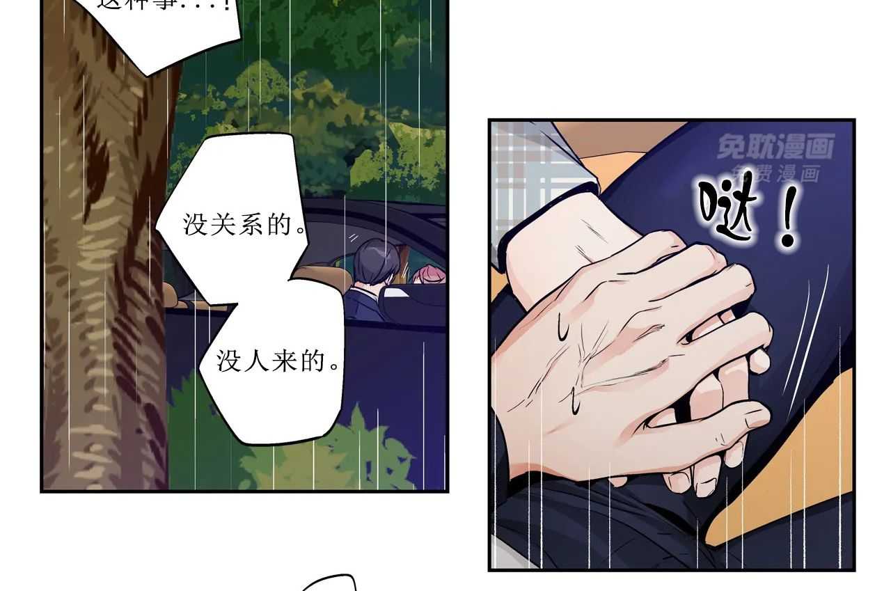 爱情是幻想（共2季） 第65话 第38页