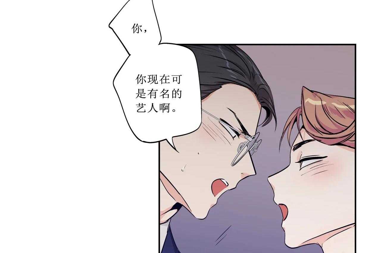 爱情是幻想（共2季） 第65话 第39页