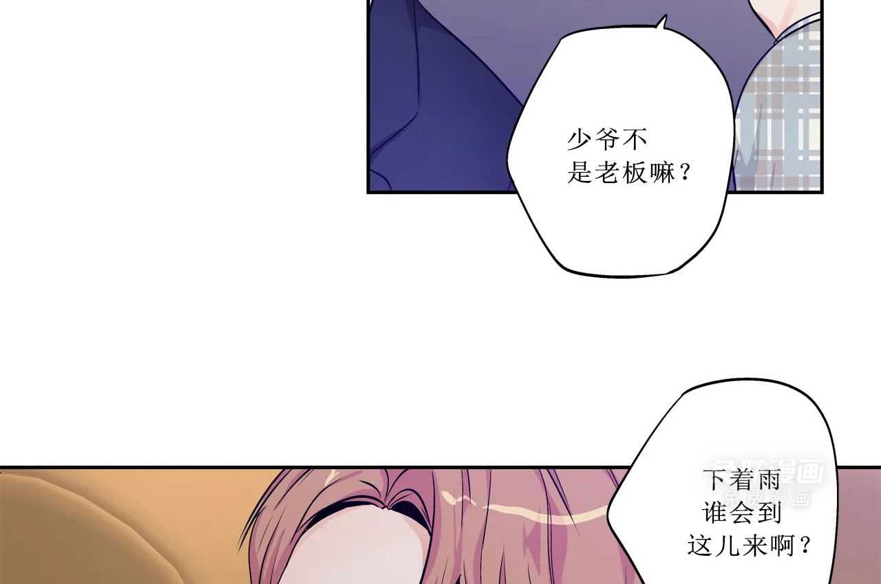 爱情是幻想（共2季） 第65话 第40页