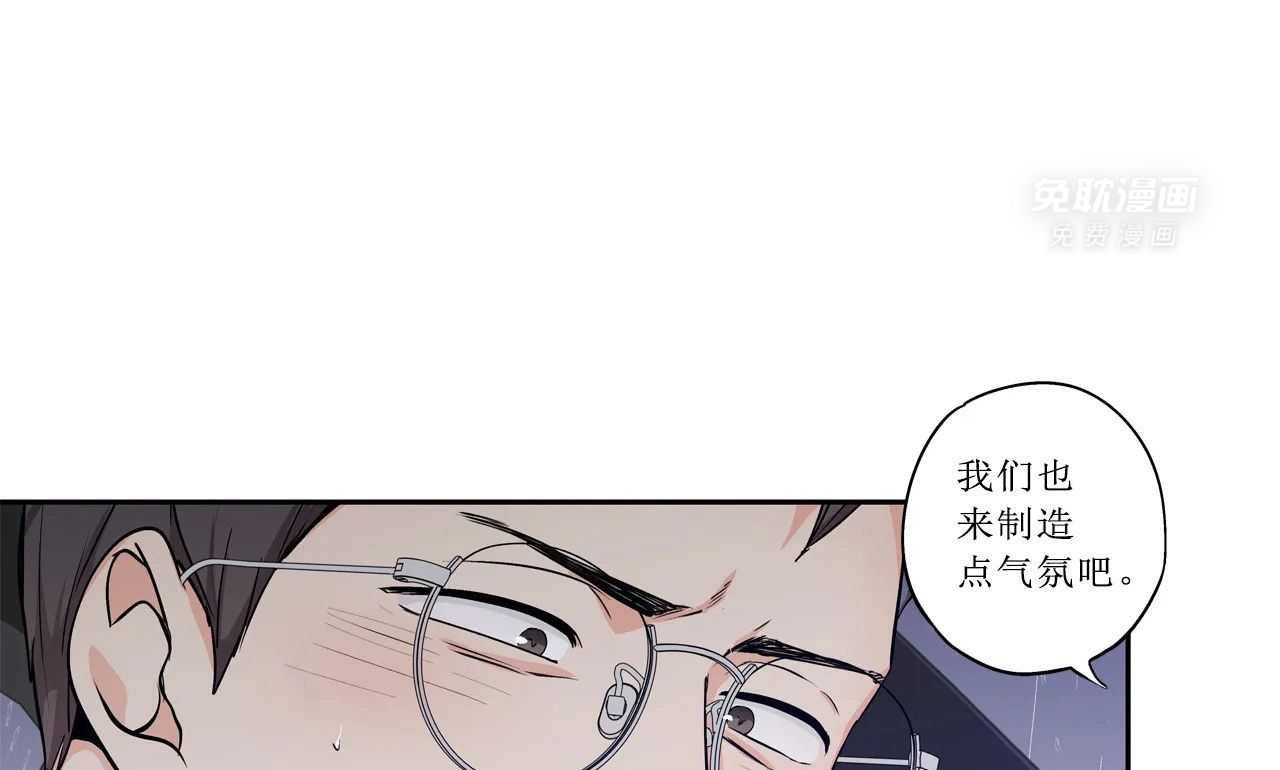 爱情是幻想（共2季） 第65话 第42页