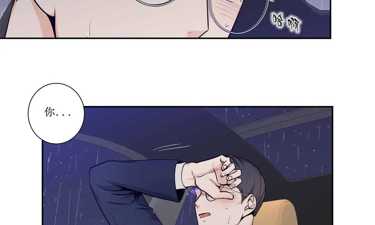 爱情是幻想（共2季） 第65话 第43页