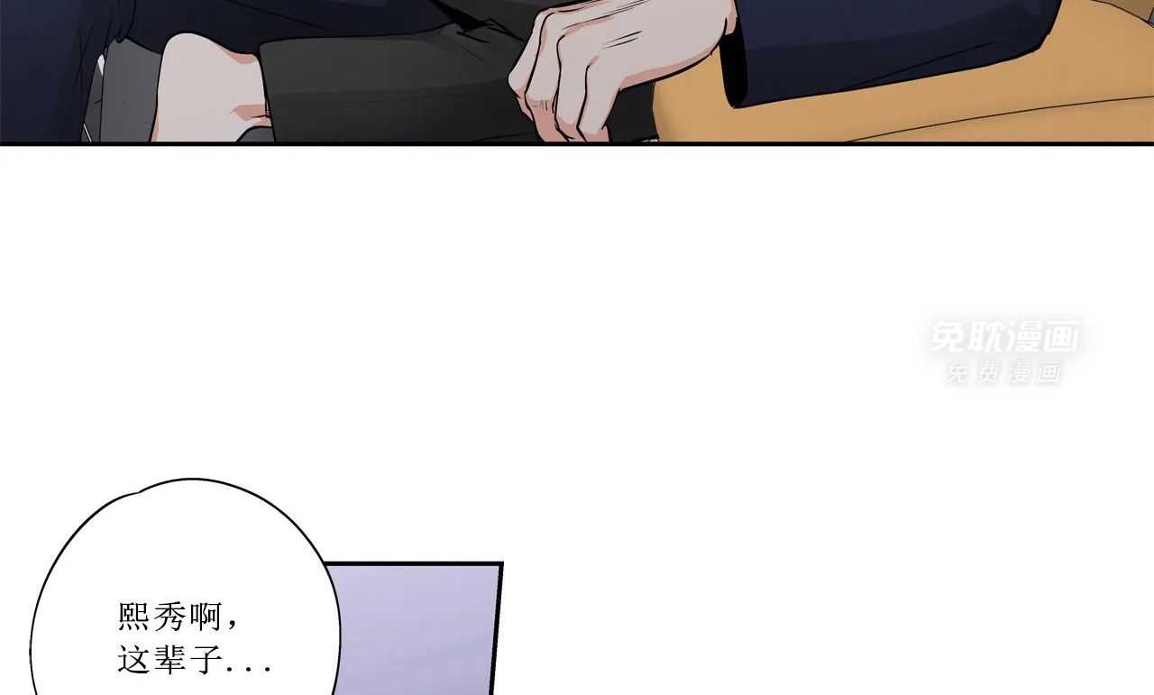 爱情是幻想（共2季） 第65话 第47页