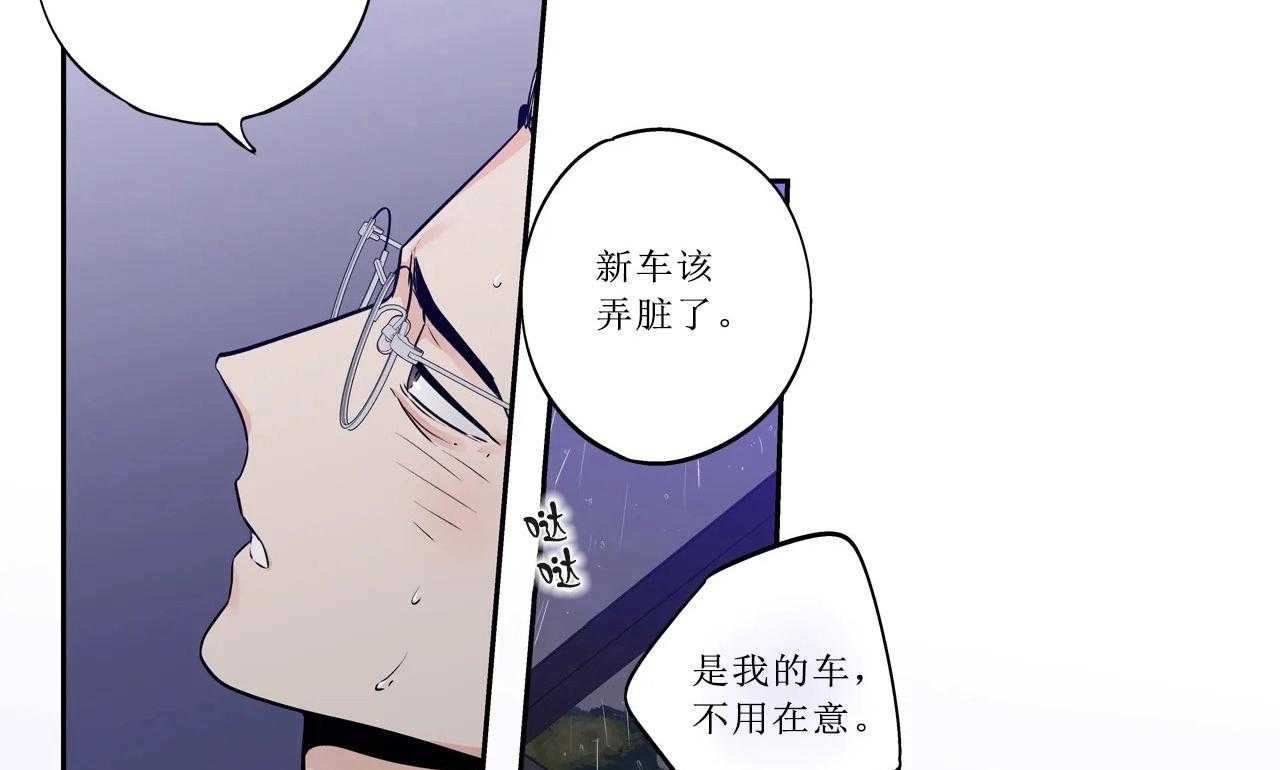 爱情是幻想（共2季） 第65话 第48页