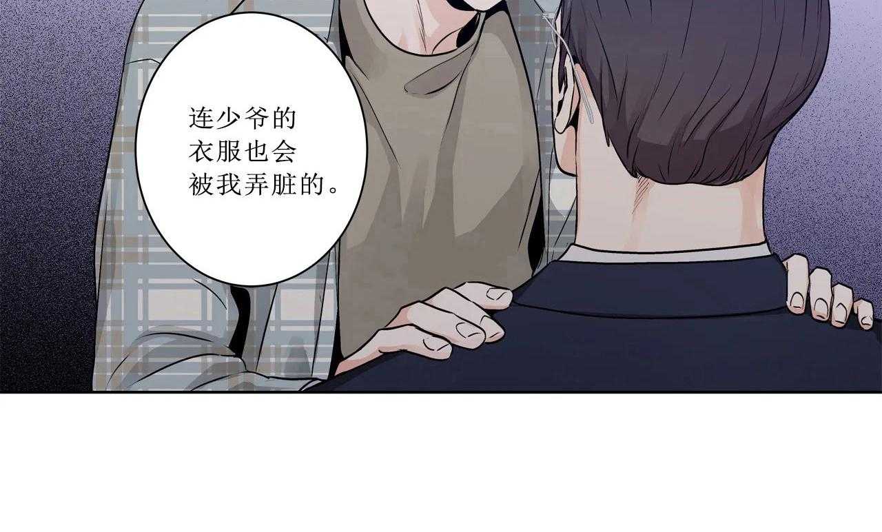 爱情是幻想（共2季） 第65话 第50页