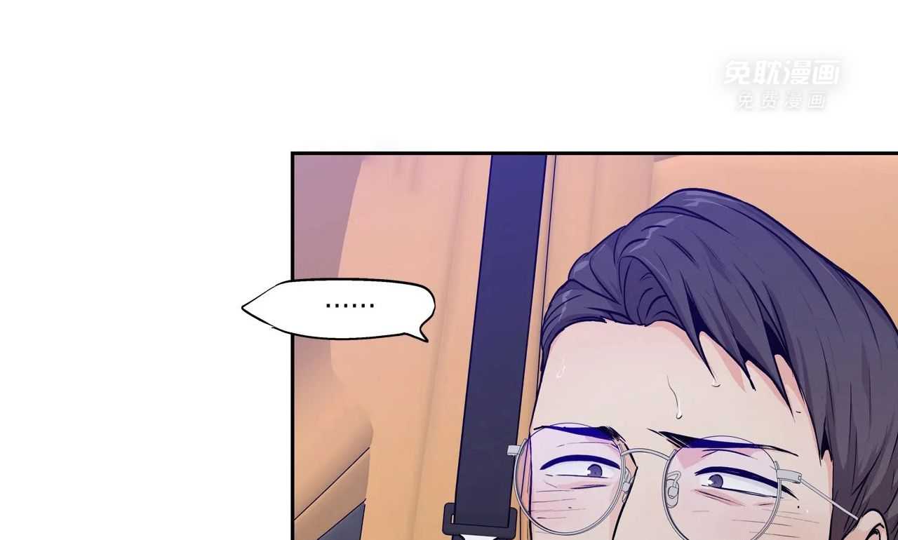 爱情是幻想（共2季） 第65话 第51页