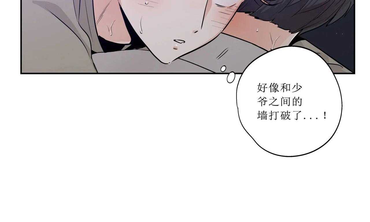 爱情是幻想（共2季） 第65话 第55页