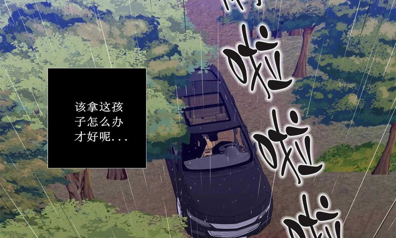 爱情是幻想（共2季） 第65话 第57页