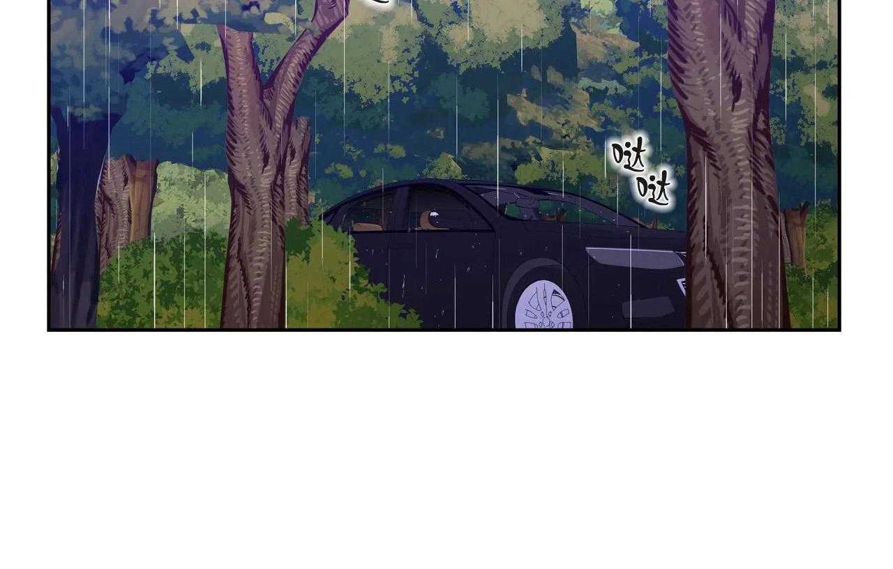 爱情是幻想（共2季） 第65话 第61页