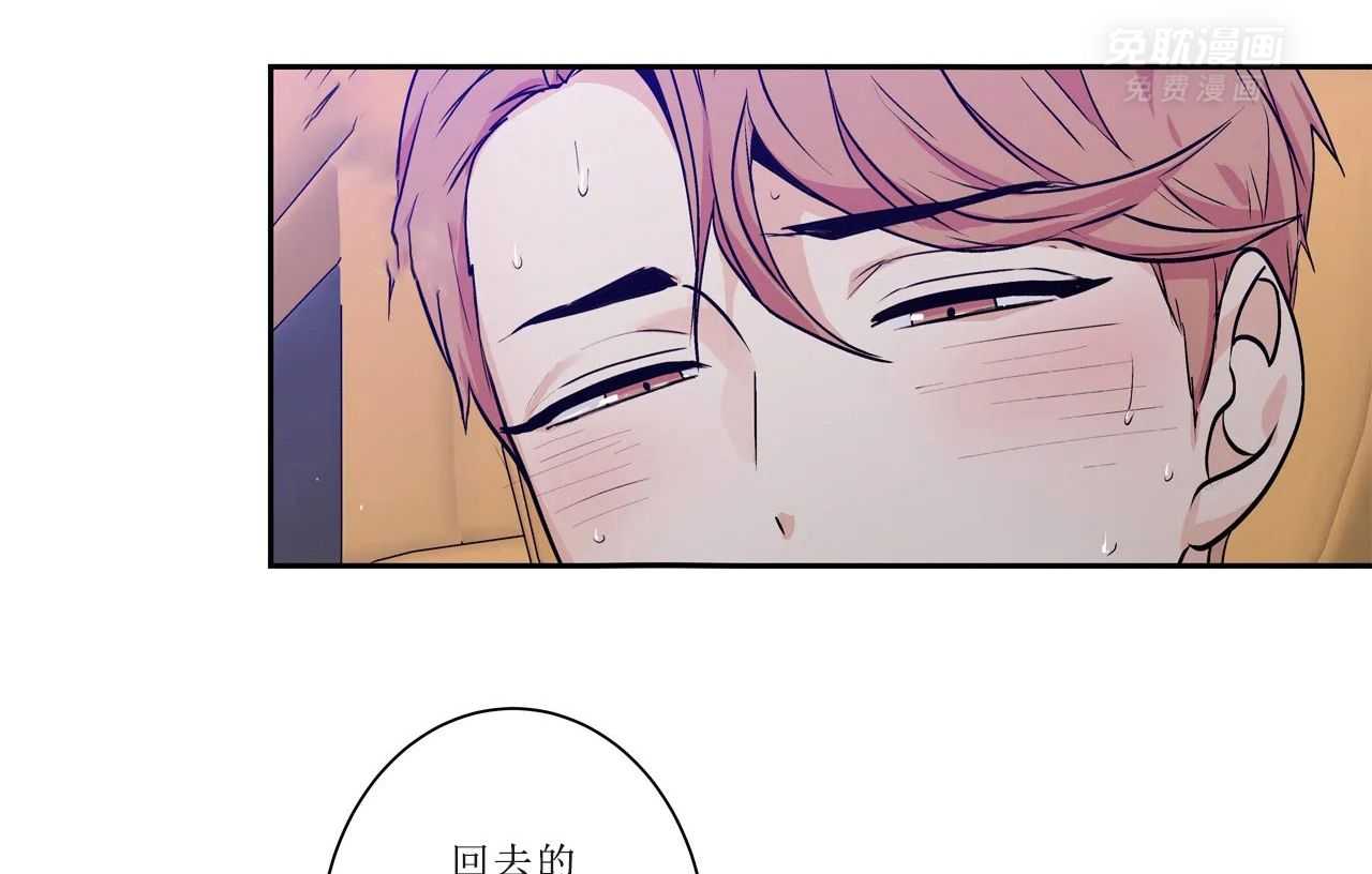 爱情是幻想（共2季） 第65话 第64页