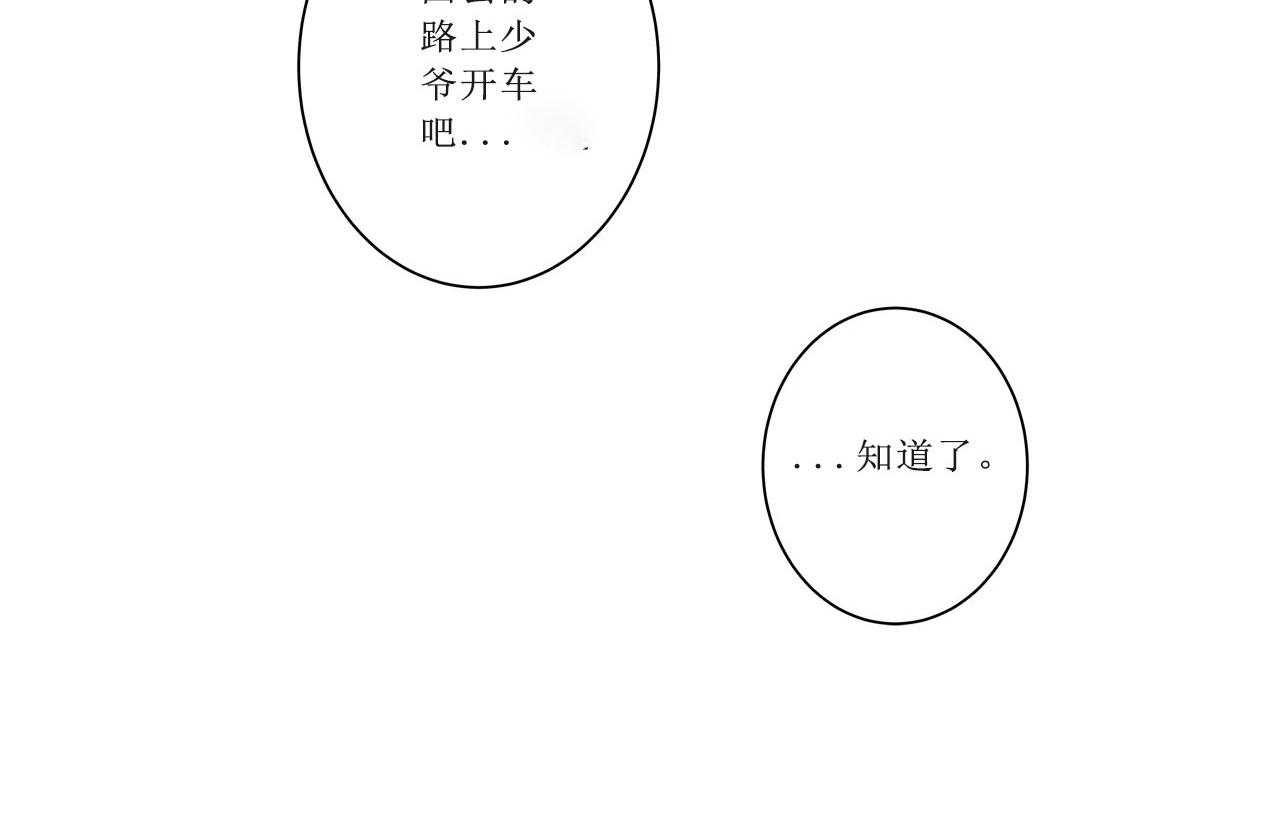 爱情是幻想（共2季） 第65话 第65页