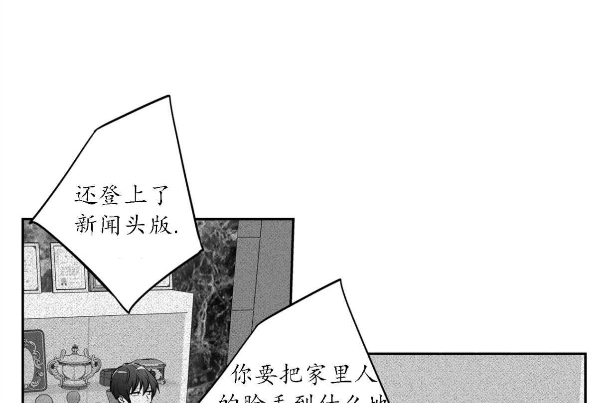 爱情是幻想（共2季）第66话图