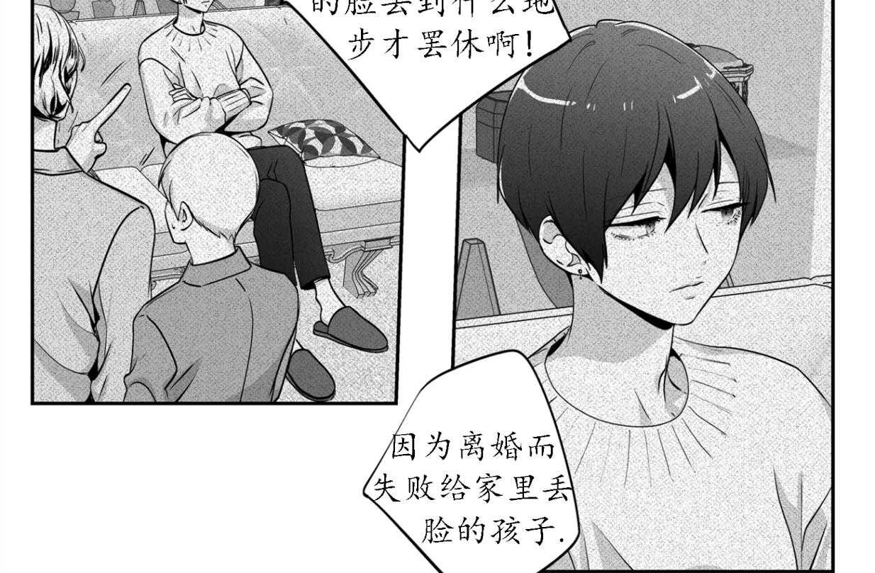 爱情是幻想（共2季）第66话图