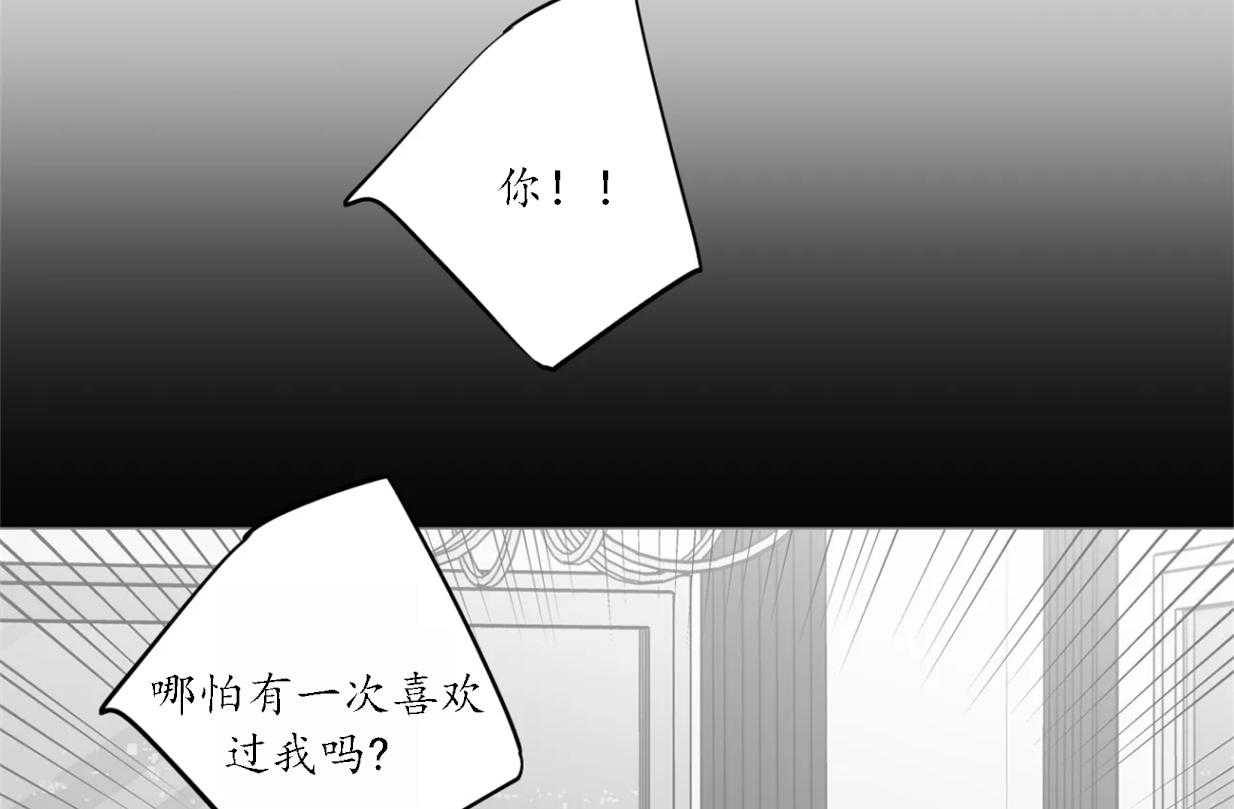 爱情是幻想（共2季）第66话图