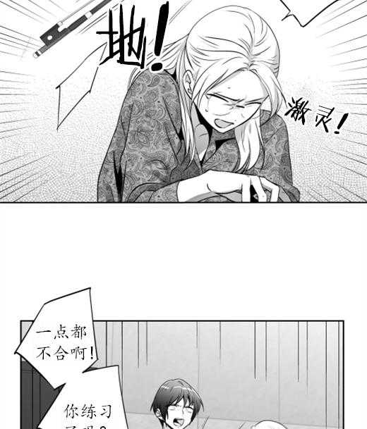 爱情是幻想（共2季）第66话图