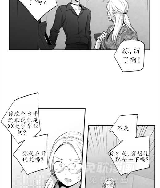 爱情是幻想（共2季）第66话图