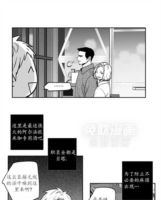 爱情是幻想（共2季） 第67话 第2页