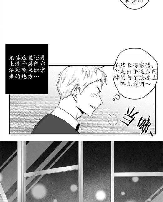 爱情是幻想（共2季） 第67话 第5页